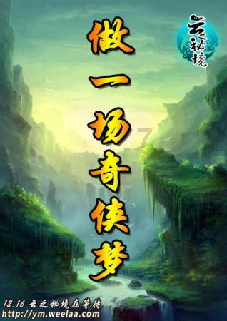 悟空除魔