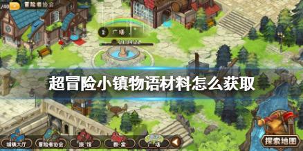 处女座和摩羯座配吗？游戏画面
