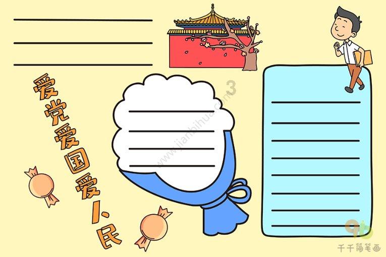 福莱纳找车轮